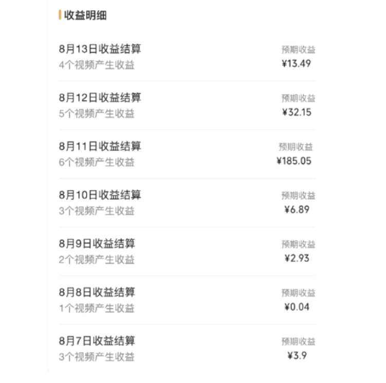 图片[4]-黄岛主·视频号流量变现副业训练营·公测1.0，小白新手一部手机就可以操作-靠谱项目库