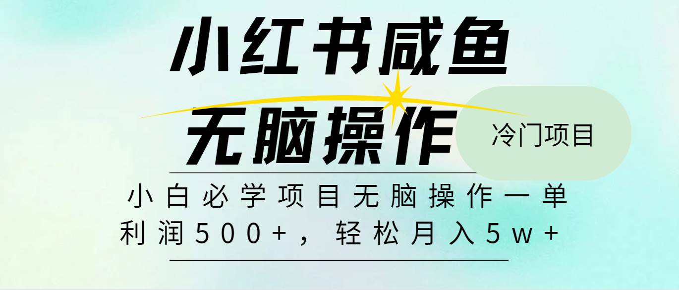 全网首发2024最热门赚钱暴利手机操作项目,简单无脑操作,每单利润最少500+-靠谱项目库