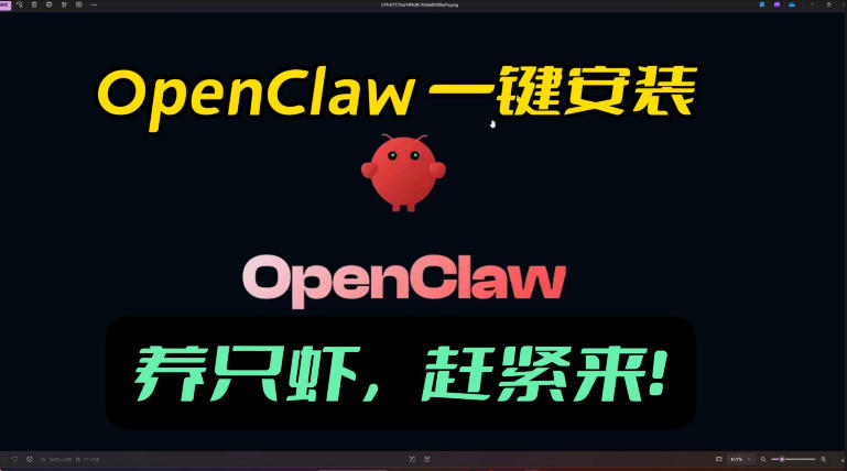 openclaw安装教程和资料,10分钟搞定,一切,让你轻松拥有龙虾-靠谱项目库