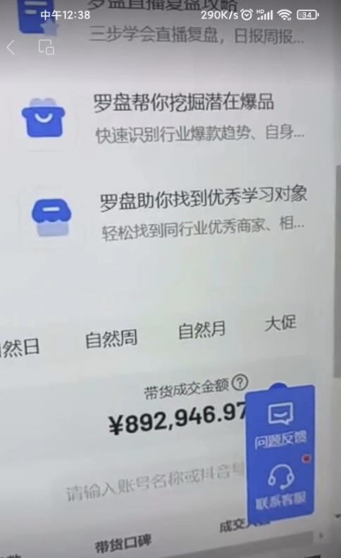 图片[5]-抖音最新蓝海项目，AI国学小和尚，有人一周变现1万多【揭秘】-靠谱项目库
