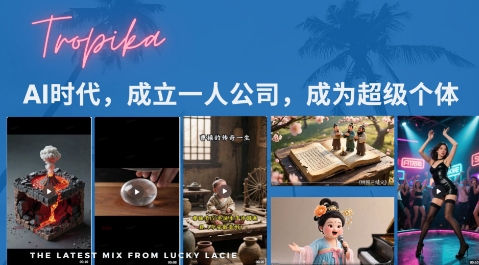 最新扣子coze系统课，AI时代，成立一人公司成为超级个体-靠谱项目库