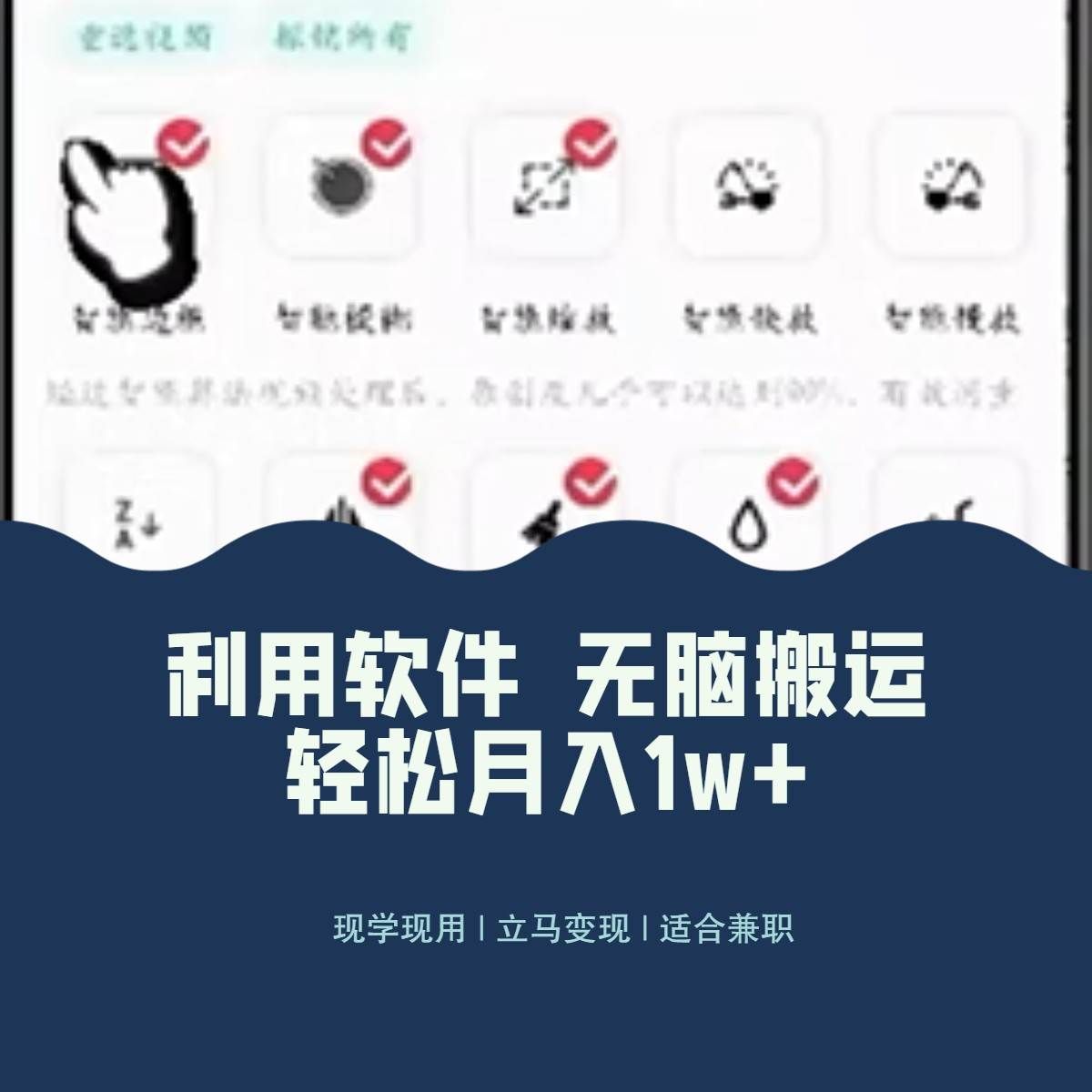 （8303期）最新蓝海独家玩法，利用软件无脑搬运，小白轻松日入1000＋-靠谱项目库