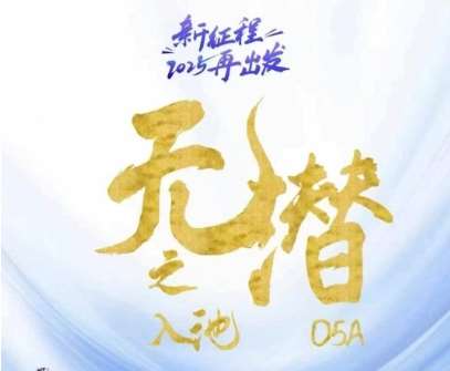 无潜不起全域入池方法论，​2025再出发，全程干货满满，带你掌握全域入池关键技巧-靠谱项目库