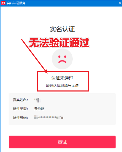图片[2]-直播伴侣过人L无法通过，电脑直播伴侣人L方案，自测-靠谱项目库