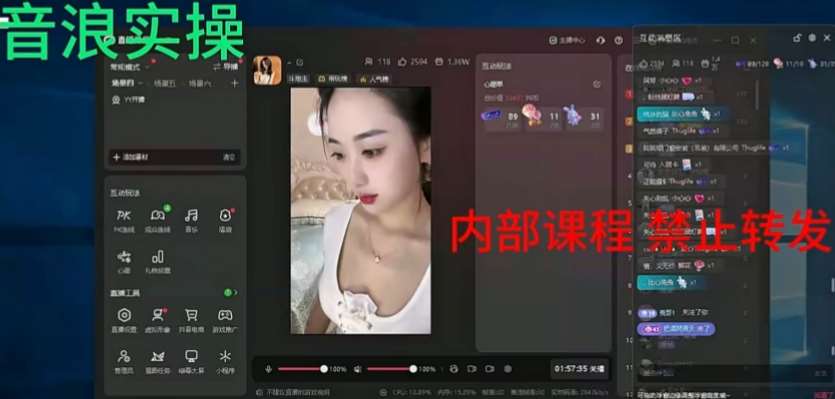 图片[2]-2024最新女生无声版无人直播全套教程，疯狂撸音浪【揭秘】-靠谱项目库