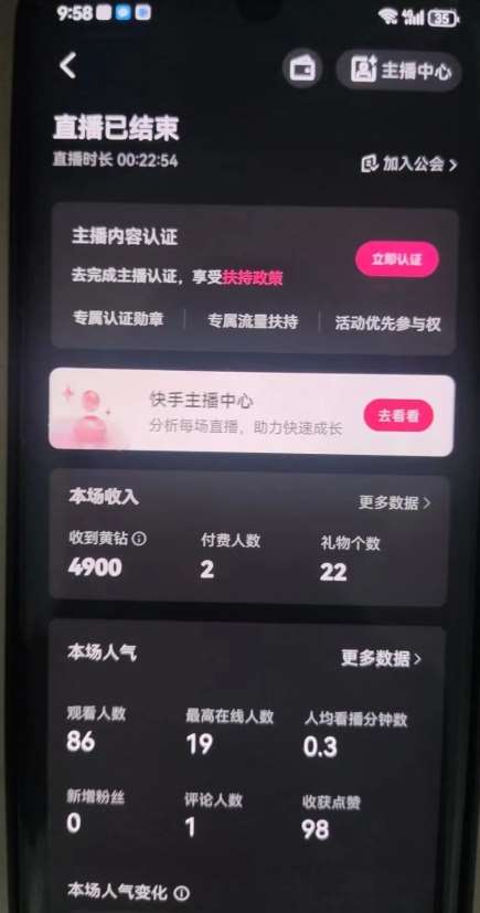 图片[2]-全自动男粉项目6.0 视频+直播双重变现，新鲜出炉【揭秘】-靠谱项目库