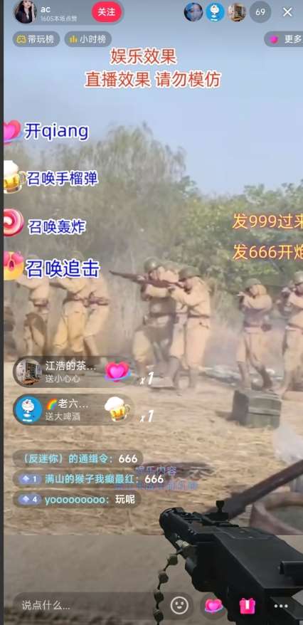 图片[2]-抖音打鬼子无人直播游戏搭建，无人直播爆款神器【软件+教程】-靠谱项目库