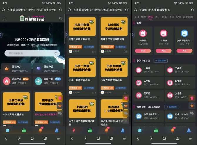 图片[2]-教辅项目实操手册，单日进账上千，可持续可放大-靠谱项目库