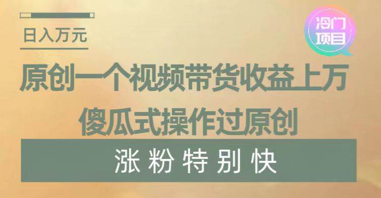 (8488期)暴利冷门项目,象棋竞技掘金,几分钟一条原创视频,傻瓜式操作-靠谱项目库