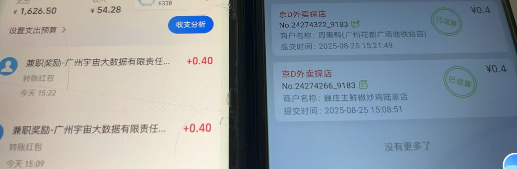 图片[2]-京东数据采集掘金系列，半自动挂机，一单一结，秒款-靠谱项目库