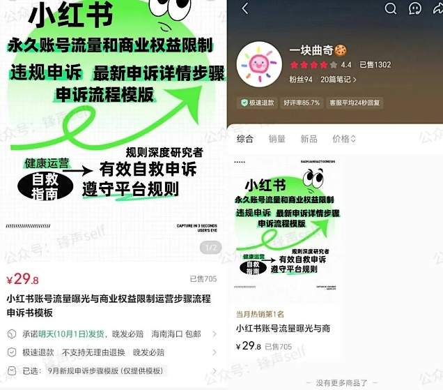图片[5]-小红书虚拟电商掘金特训营第3期，从0到1带你玩小红书虚拟店铺-靠谱项目库