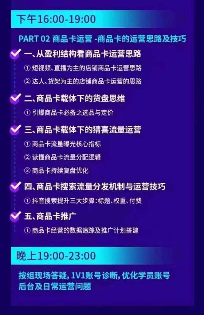 图片[3]-抖音整体经营策略，各种起号选品等，录音加字幕总共17小时-靠谱项目库