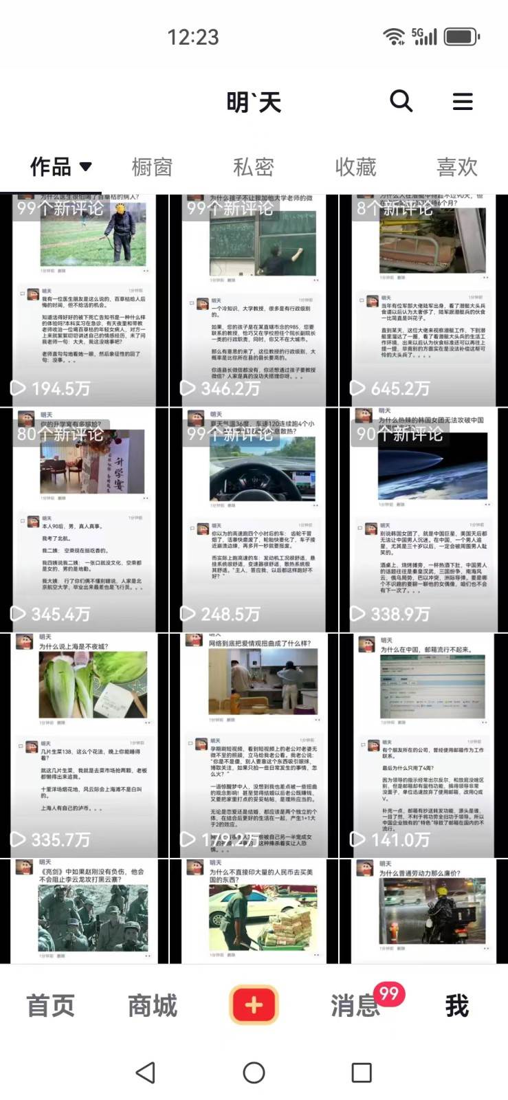 图片[4]-短视频创作者必看：从零开始打造爆款视频教程，日收益300+橱窗盈利秘诀-靠谱项目库