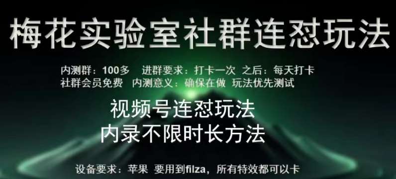 苹果内录卡特效无限时长教程(完美突破60秒限制)【揭秘】-靠谱项目库