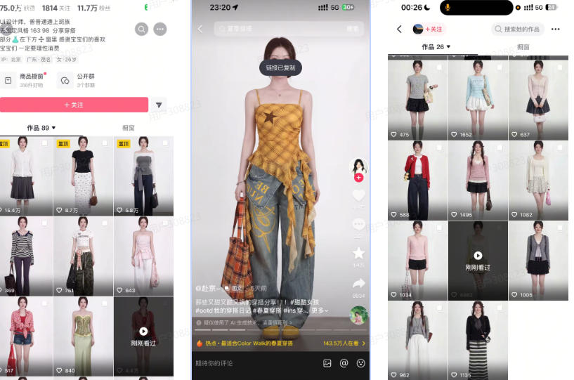 图片[2]-AI服装穿搭白背景look图SOP教程，不用会画画，提几句具体要求，AI就能还你一个奇迹-靠谱项目库