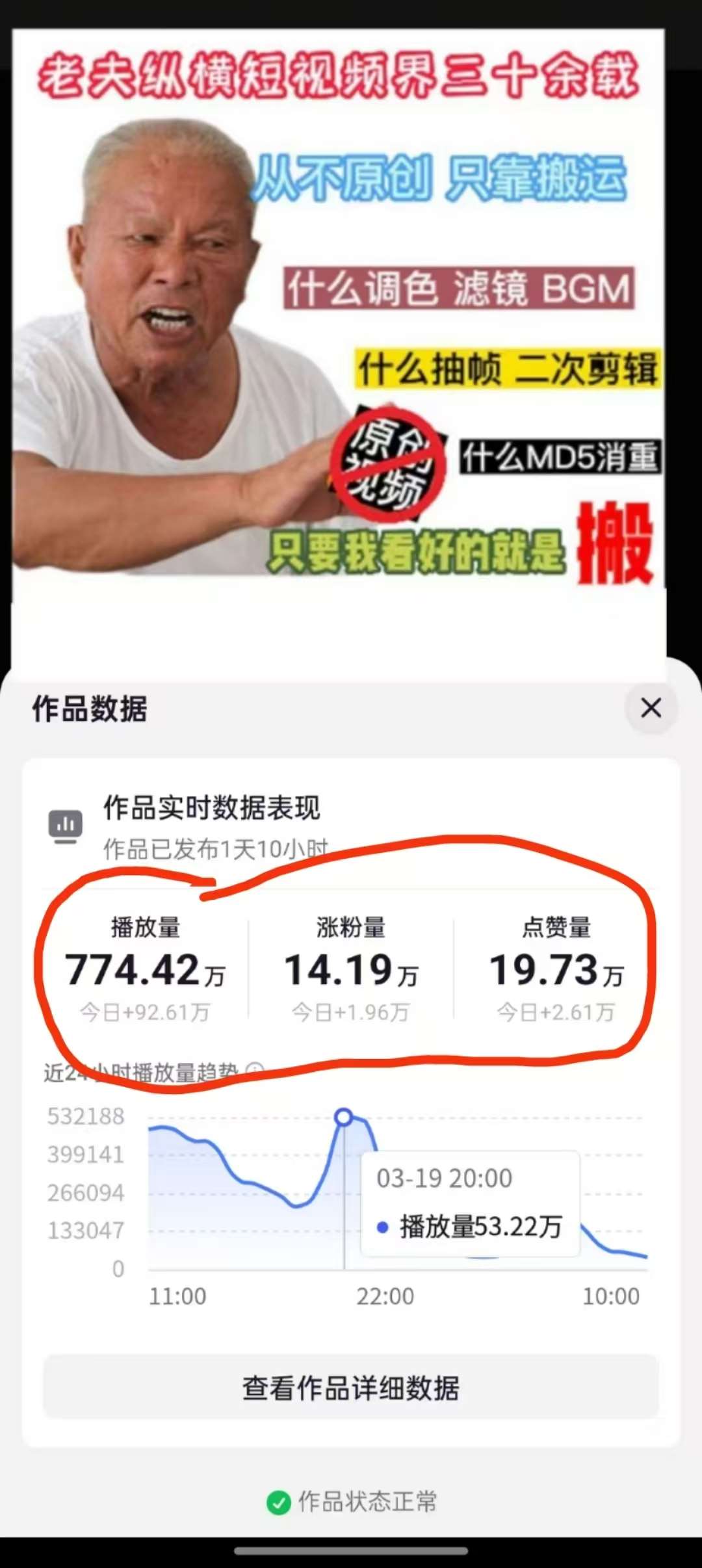 图片[2]-3月最新抖音暴力涨粉技术，快速涨粉安全无风险，一天涨1-10W粉-靠谱项目库