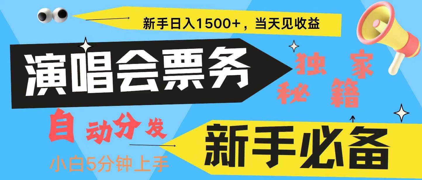 （13180期）7天获利2.4W无脑搬砖 普通人轻松上手 高额信息差项目  实现睡后收入-靠谱项目库