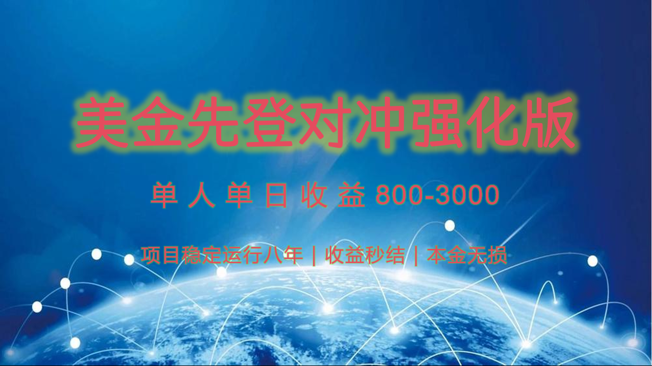 稳定8年的美金打金项目,单人2-4小时收益800元,可线下实地回本再走-靠谱项目库