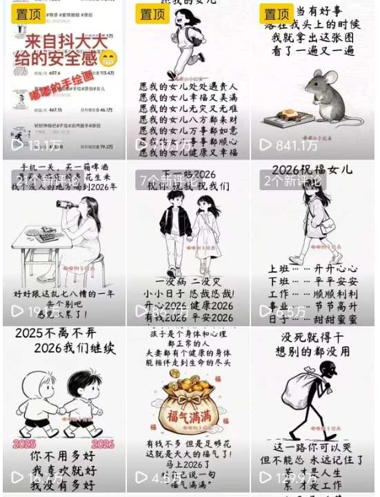 图片[2]-手绘画短视频制作教学，各个视频平台都很热门，涨粉变现两不误-靠谱项目库