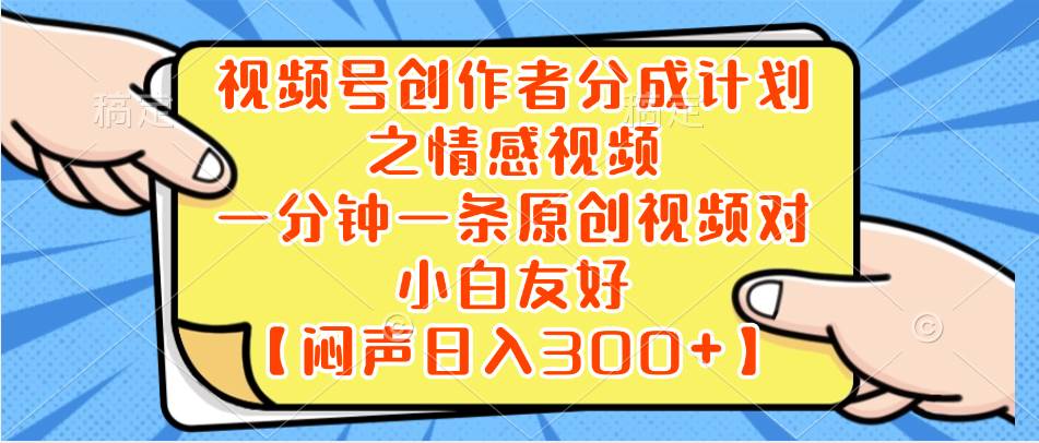 小红书AI宝宝漫画，轻松引流宝妈粉，小白零基础操作，日入500-靠谱项目库