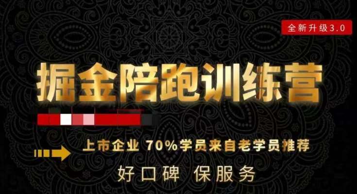 180天全程陪跑训练营：各行业案例深入解析，短视频账号全案操盘，直播人货场全方面讲解，付费投流推广实操经验-靠谱项目库