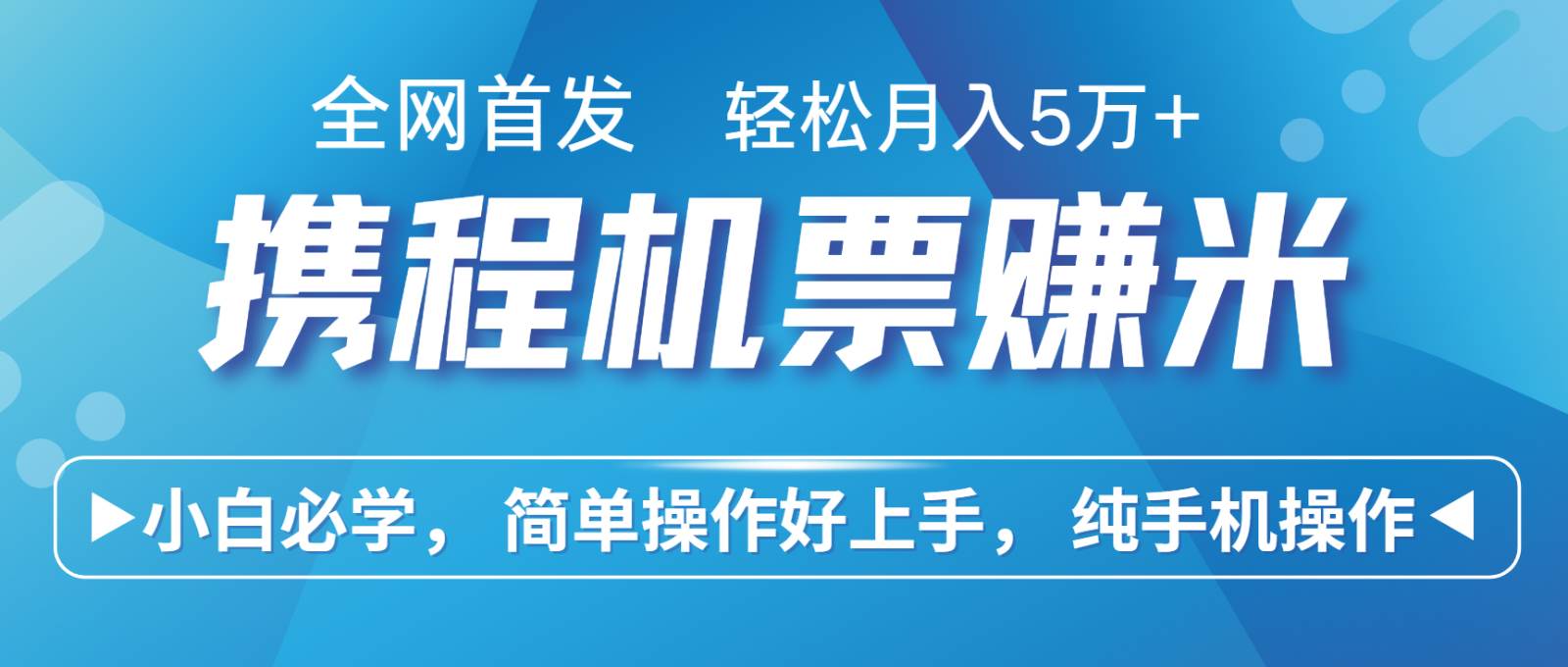 7天赚了2.8万，年前风口超级大，操作很简单，每天一个小时左右就可以-靠谱项目库