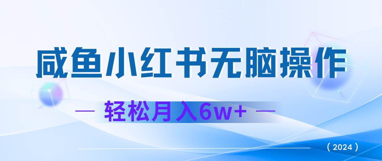 2024赚钱的项目之一，轻松月入6万+，最新可变现项目-靠谱项目库