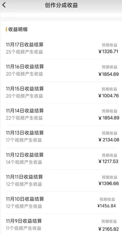 图片[2]-矩阵刷爆微信蝴蝶号创作者分成计划收益的新玩法，日入2000+【揭秘】-靠谱项目库