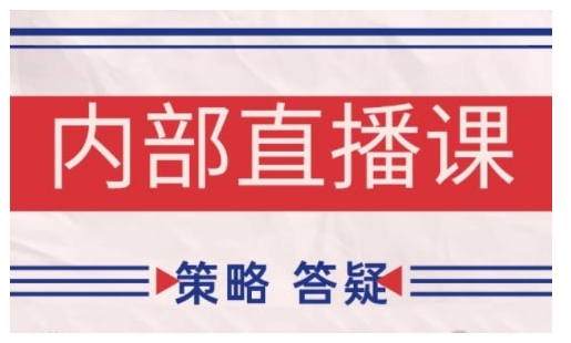 鹿鼎山系列内部课程(更新2025年6月)专注缠论教学，行情分析、学习答疑、机会提示、实操讲解-靠谱项目库