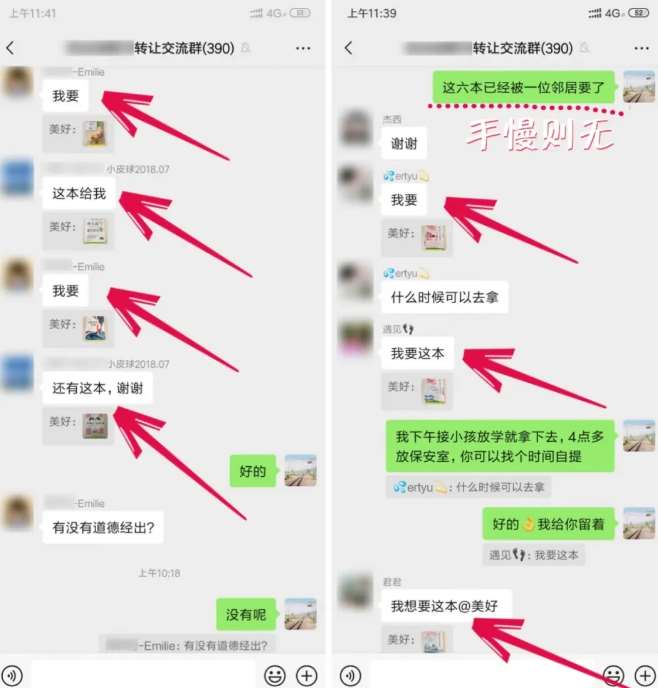 图片[3]-淘书捡钱项目，不需要启动资金，当天操作，当天就有收入-靠谱项目库