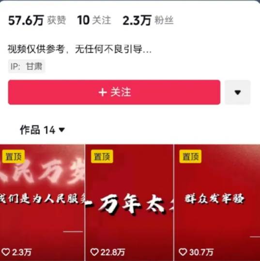 图片[2]-人人可做的伟人语录视频玩法，零成本零门槛，10条作品轻松涨粉2万-靠谱项目库