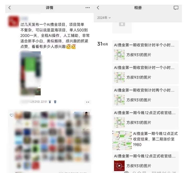 图片[4]-2024AI撸金项目第一期，稳定长久蓝海项目，一天两个小时，一天200到500毫压力-靠谱项目库