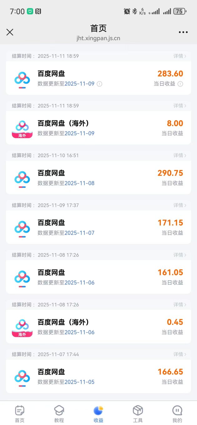 图片[6]-百度ai智能体·网盘拉新躺賺训练营第二期：单日收益1.8k，30天收益15个，长期稳定-靠谱项目库