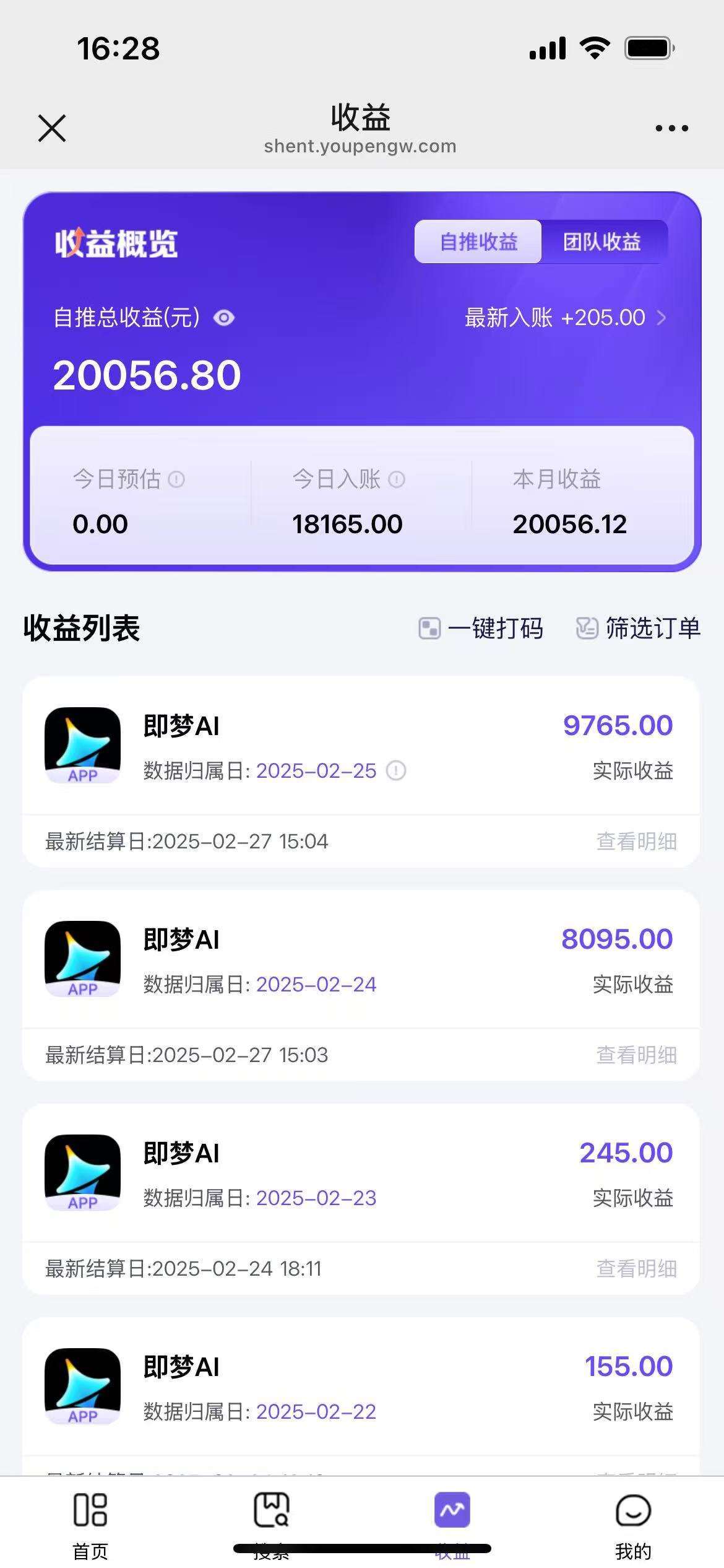 图片[2]-用deepseek做即梦Ai拉新 小白实操月入过W+【附报白渠道】-靠谱项目库