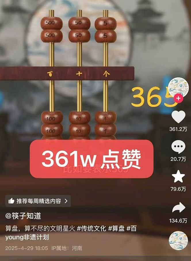 图片[3]-天工开物短视频创作全流程，从封面设计到最终渲染的保姆级实战教程-靠谱项目库