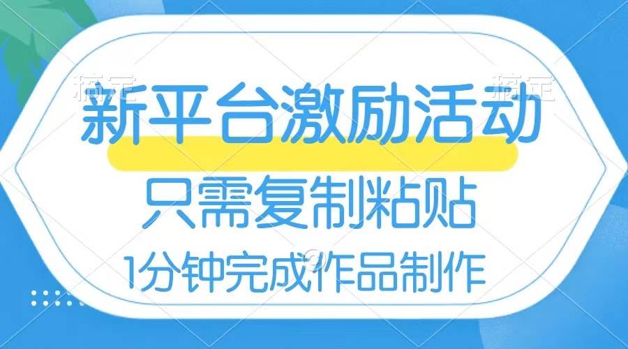 (8451期)网易有道词典开启激励活动,一个作品收入112,只需复制粘贴,一分钟完成-靠谱项目库