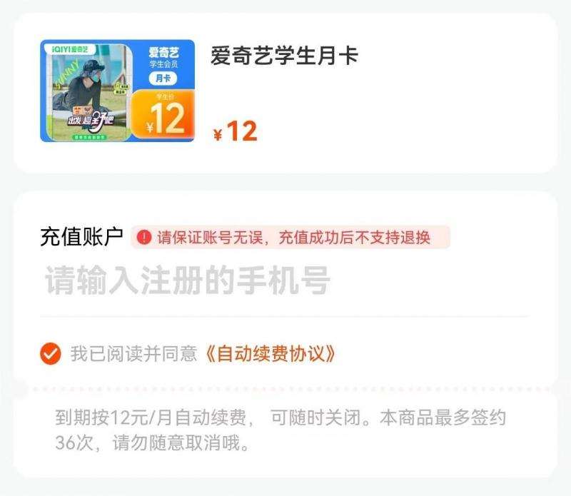 图片[2]-长期正规项目，手机搬砖爱奇艺会员项目，如何日入100+玩法【揭秘】-靠谱项目库