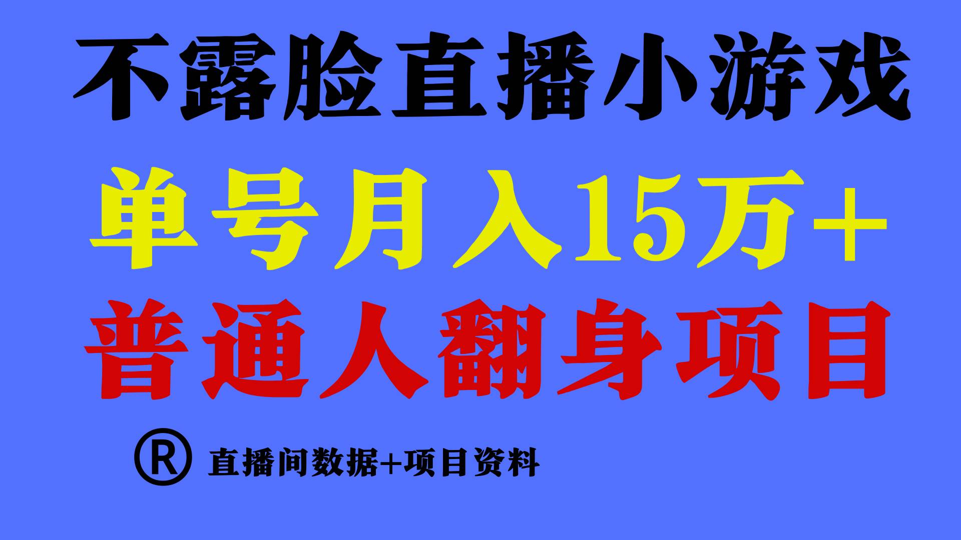 高手是如何赚钱的，一天的收益至少在3000+以上-靠谱项目库