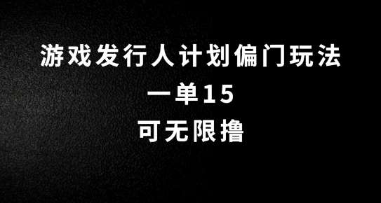 抖音无脑搬砖玩法拆解,一单15.可无限操作,限时玩法,早做早赚【揭秘】-靠谱项目库