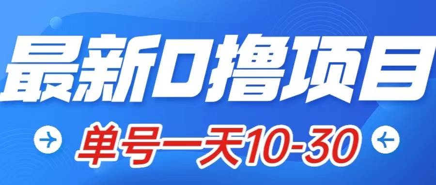 最新0撸小项目:星际公民,单账号一天10-30,可批量操作-靠谱项目库
