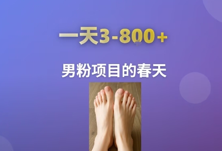 AI一键生成美女素材,一天收益3-8张,男粉项目的春天-靠谱项目库