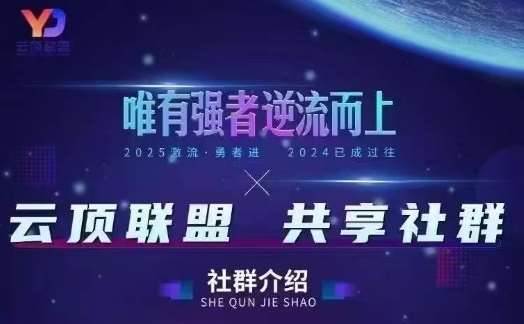 云顶联盟·无人直播实战(更新5月)，最新无人玩法和半无人玩法分享-靠谱项目库