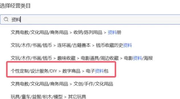 图片[3]-小红书虚拟资料店铺项目，复制粘贴搬运，从选品，上架，到出单全自动发货，一个月两W-靠谱项目库