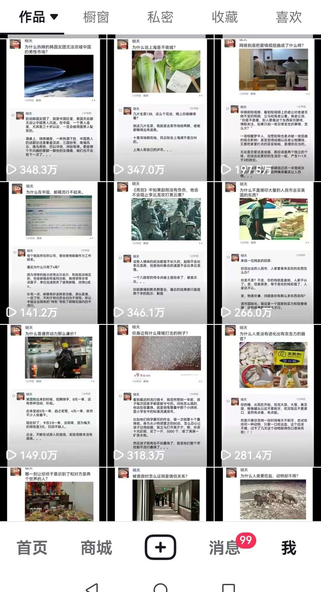 图片[2]-非常火爆成人内衣赛道教学，​涨粉嘎嘎猛，播放高，易上热门-靠谱项目库