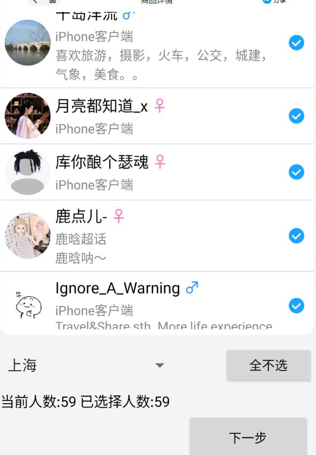 图片[2]-外面收费8K的微博协议一键私信引流软件，真实粉无限私信【仅揭秘】-靠谱项目库