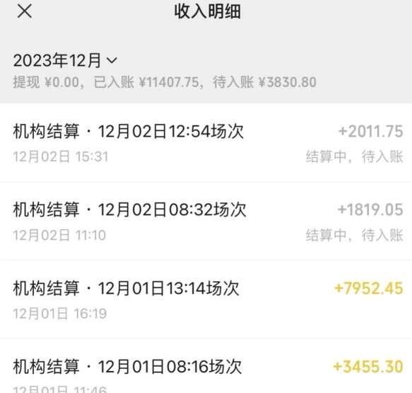 图片[2]-无人直播最新项目，丛林穿越玩法保姆级教学，小白亦可上手轻松日入1600+【揭秘】-靠谱项目库