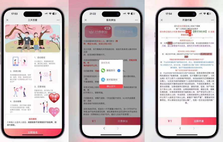 图片[2]-全新三天情侣系统-全网首发附带详细搭建教程-小白也能轻松上手搭建【详细教程+源码】-靠谱项目库