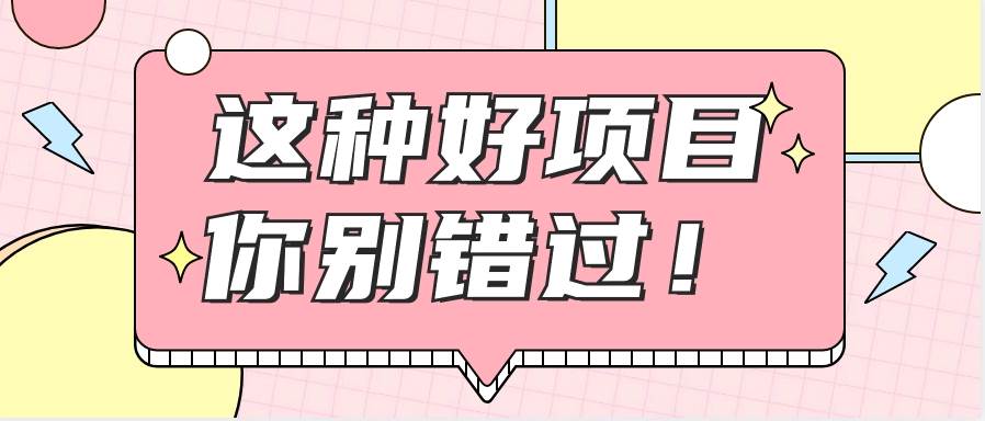 爱奇艺会员0成本开通，一天轻松赚300~500元，不信来看！【附渠道】-靠谱项目库