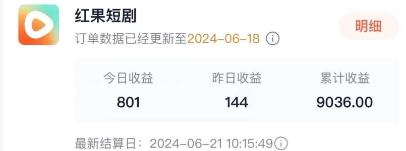 图片[2]-抖音短剧同款特效搬运技术，实测一天千元收益-靠谱项目库