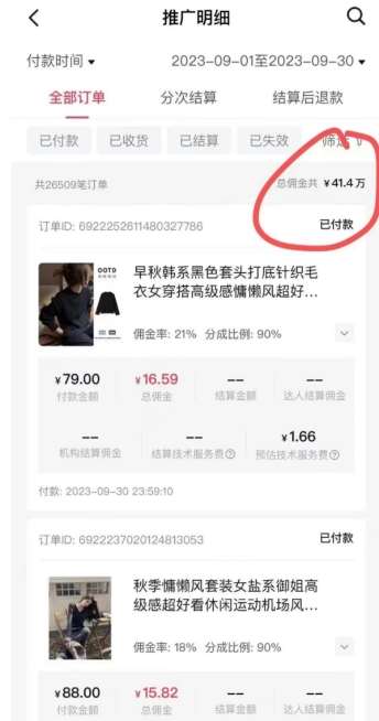 图片[4]-AI图文带货手把手带教课程，每天碎片时间操作，很多月入几万到几十万以上-靠谱项目库